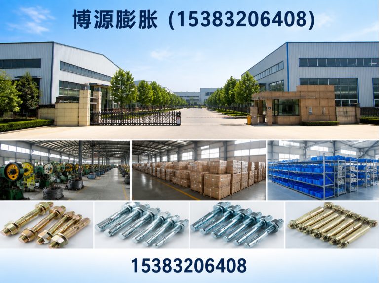 博源膨胀(15383206408)公司介绍图