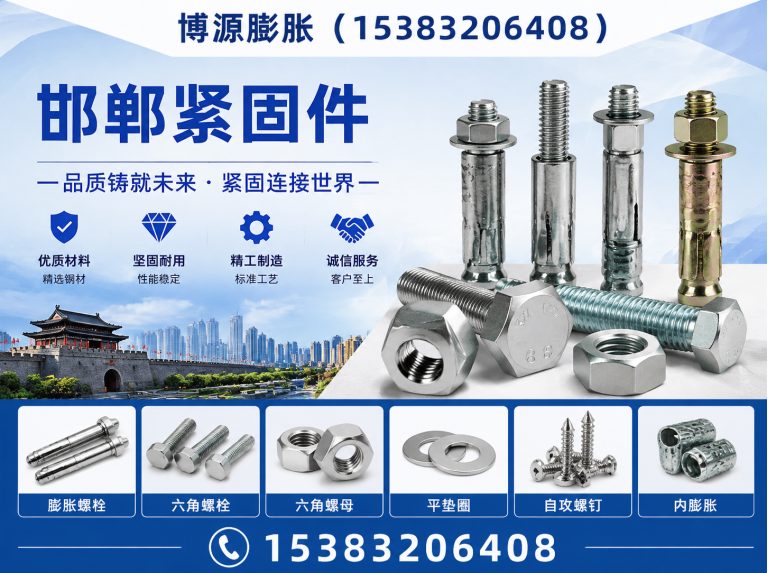 大名县博源膨胀展示图